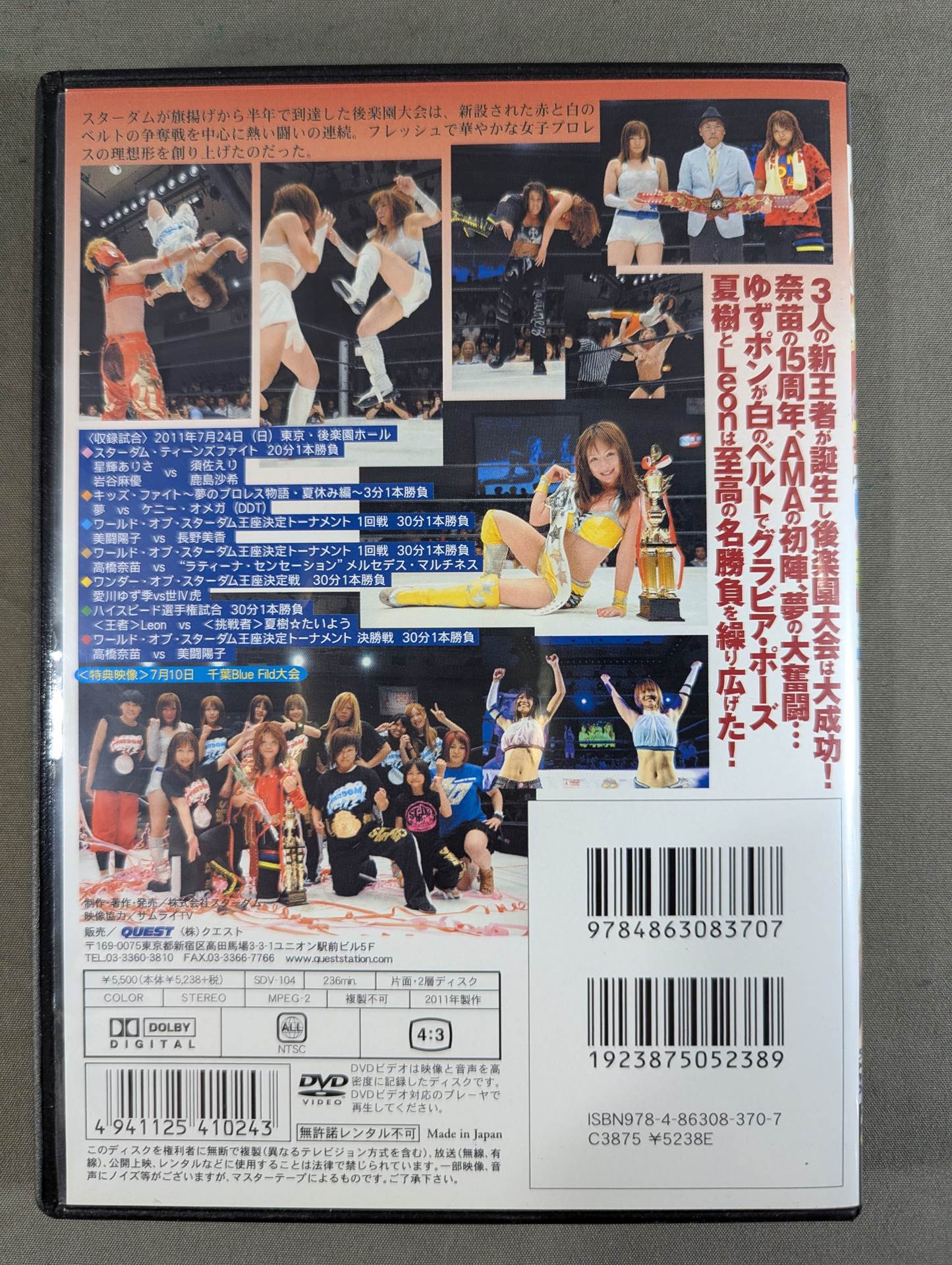 STARDOM×STARDOM 2011 ★ ~Nanae Takahashi's Debut 15th Anniversary Match~ ★