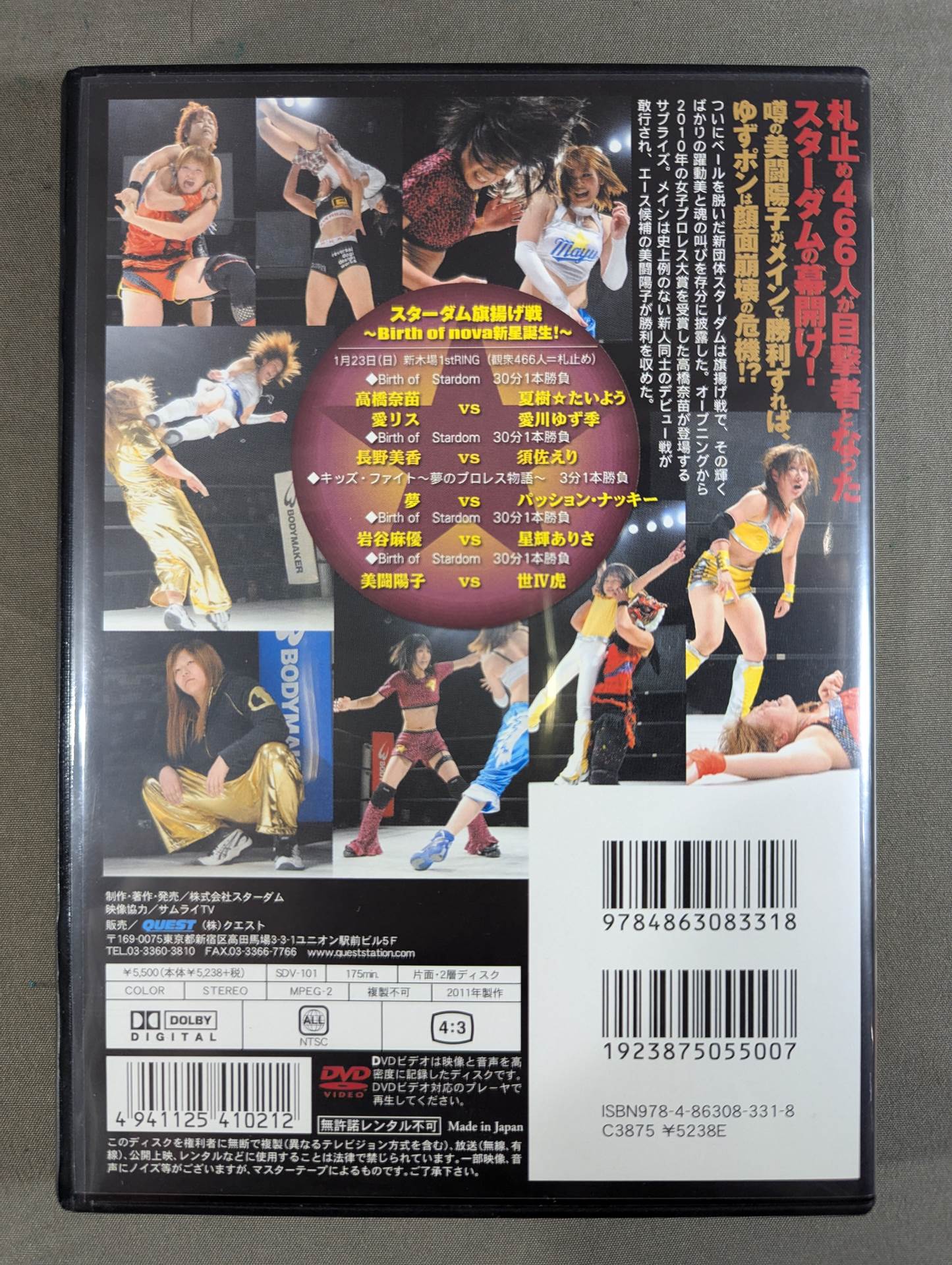 Stardom First Show ★ ~Birth of nova A new star is born! ~ ★