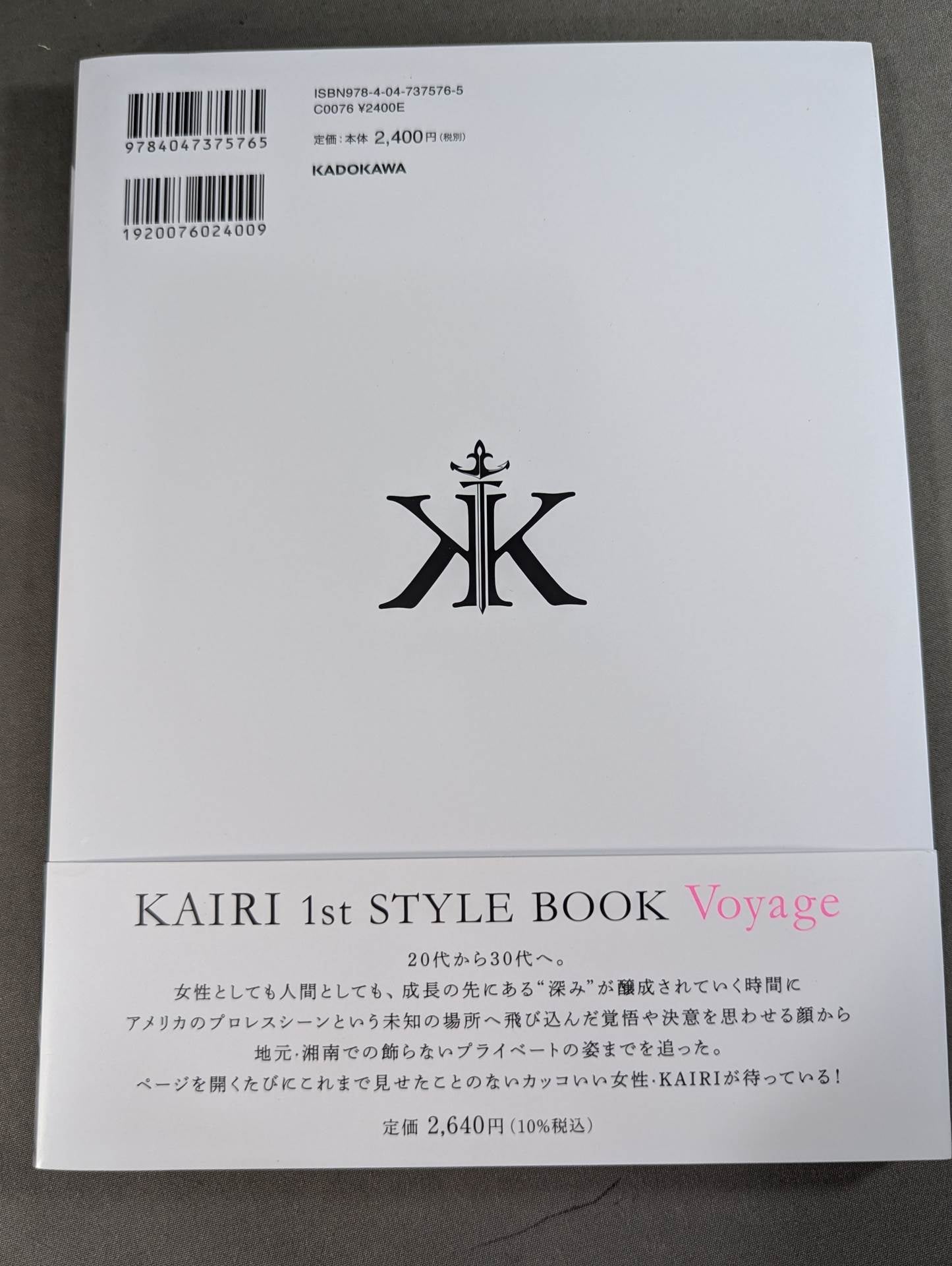 KAIRI 1st STYLE BOOK Voyage