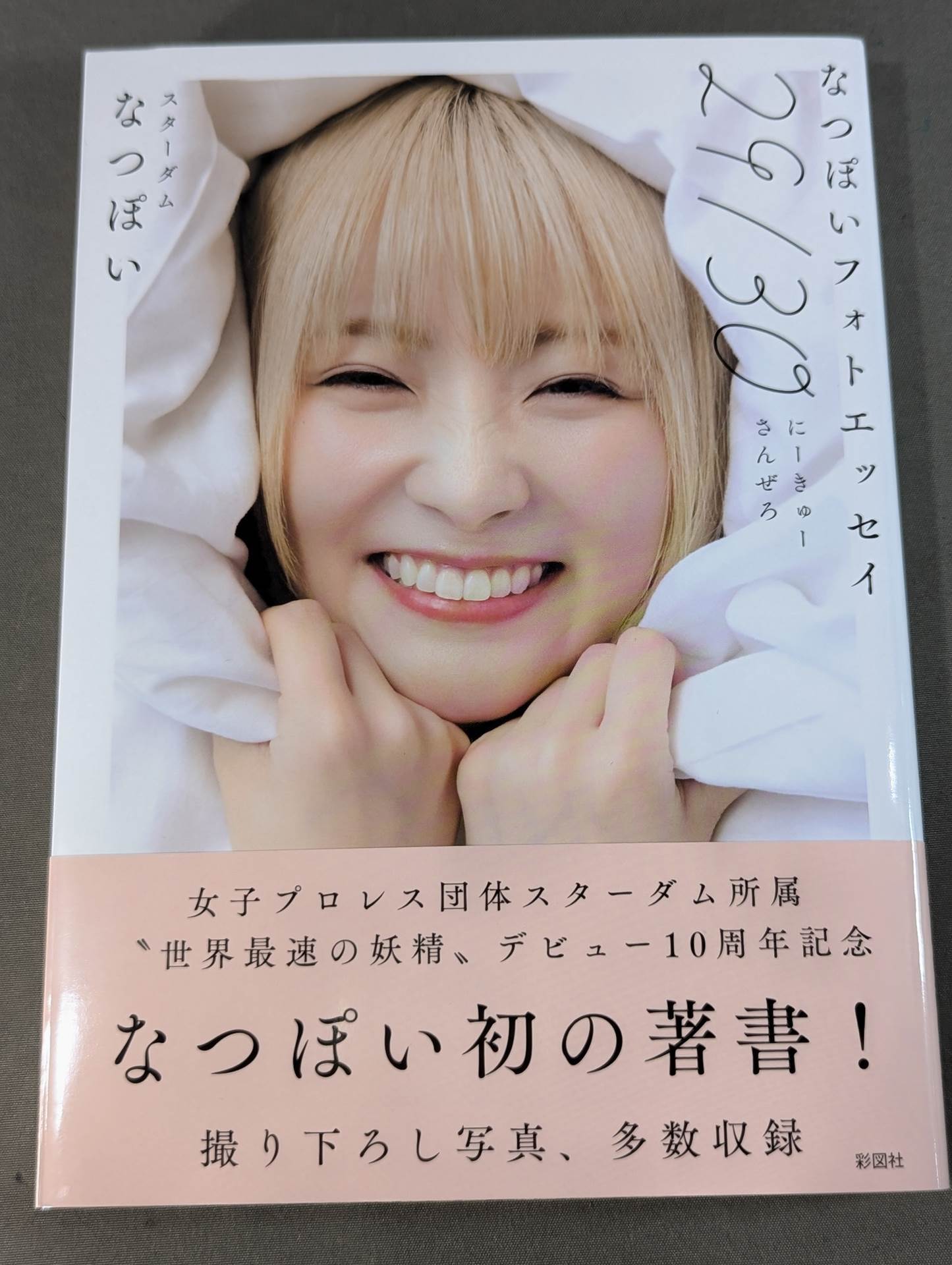 NATSUPOI  Photo Essay 29/30