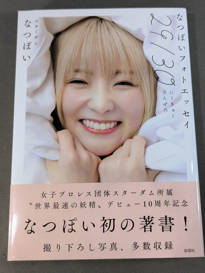 NATSUPOI  Photo Essay 29/30