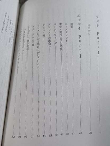 NATSUPOI  Photo Essay 29/30