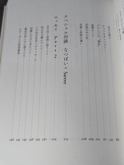 NATSUPOI  Photo Essay 29/30