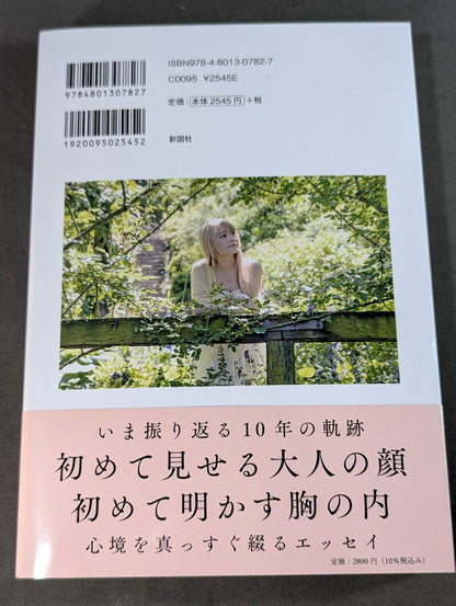 NATSUPOI  Photo Essay 29/30