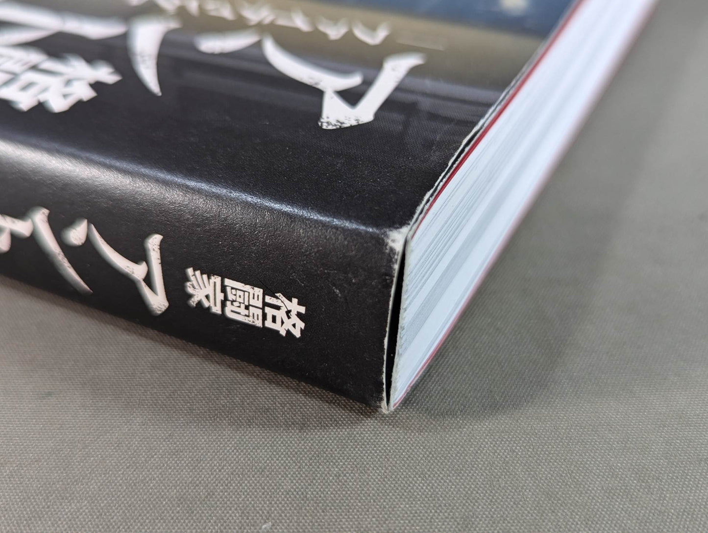 Fighter Antonio Inoki  A man who has mastered the fighting arts