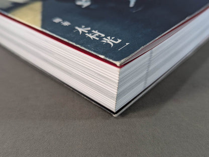 Fighter Antonio Inoki  A man who has mastered the fighting arts