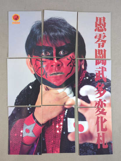 2000 Bandai New Japan Pro Wrestling Regular 149 Complete Set