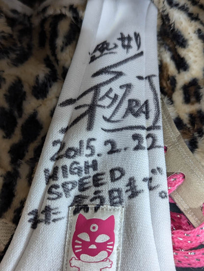 紫雷イオ ★2015年実使用!!★