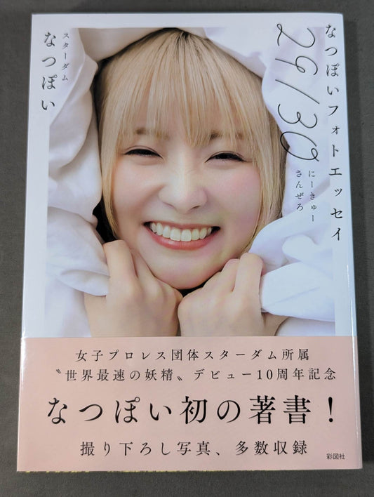 【hand signed autograph】 NATSUPOI  Photo Essay 29/30 (Nikyu Sanzero)