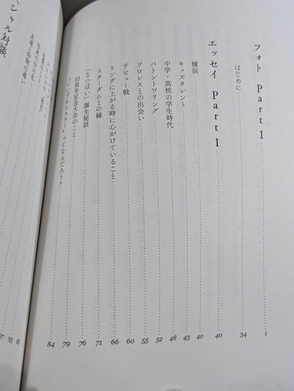 【直筆サイン入り】なつぽいフォトエッセイ 29/30 (にーきゅーさんぜろ)