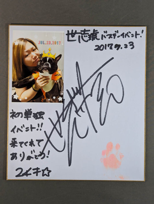 Yoshiko  (photo attached)