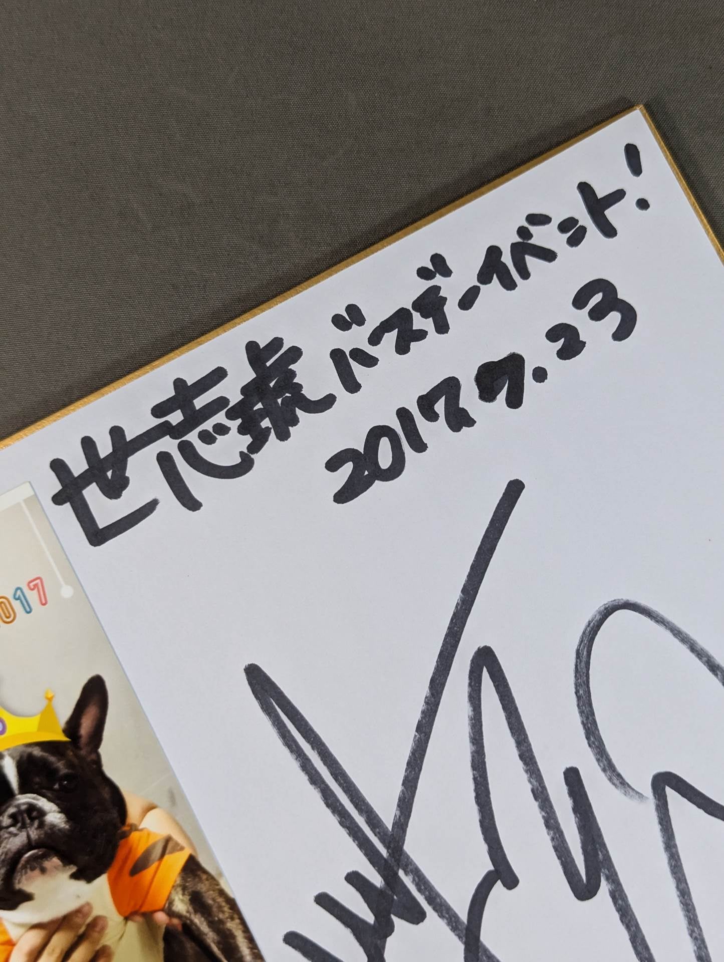 Yoshiko  (photo attached)