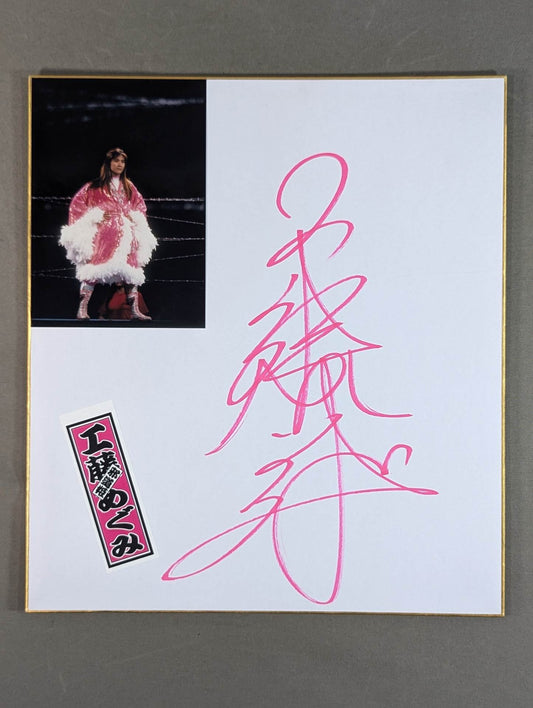 Megumi Kudo  (photo Sensha bill Sticker)