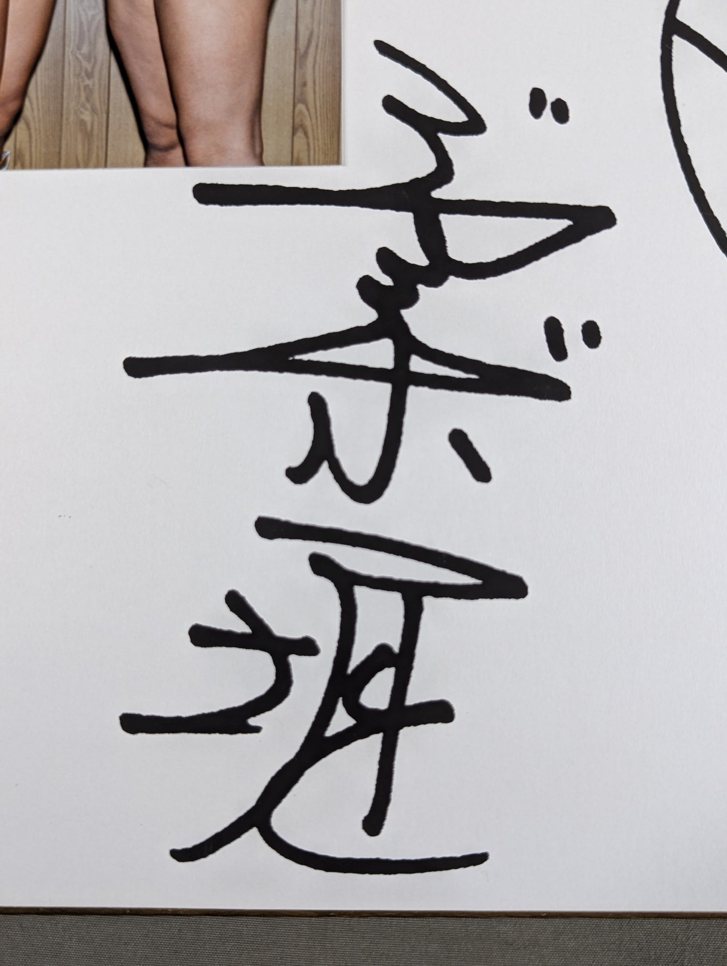 Jumbo Hori & Yukari Omori Autograph is printed(photo ) Affix)