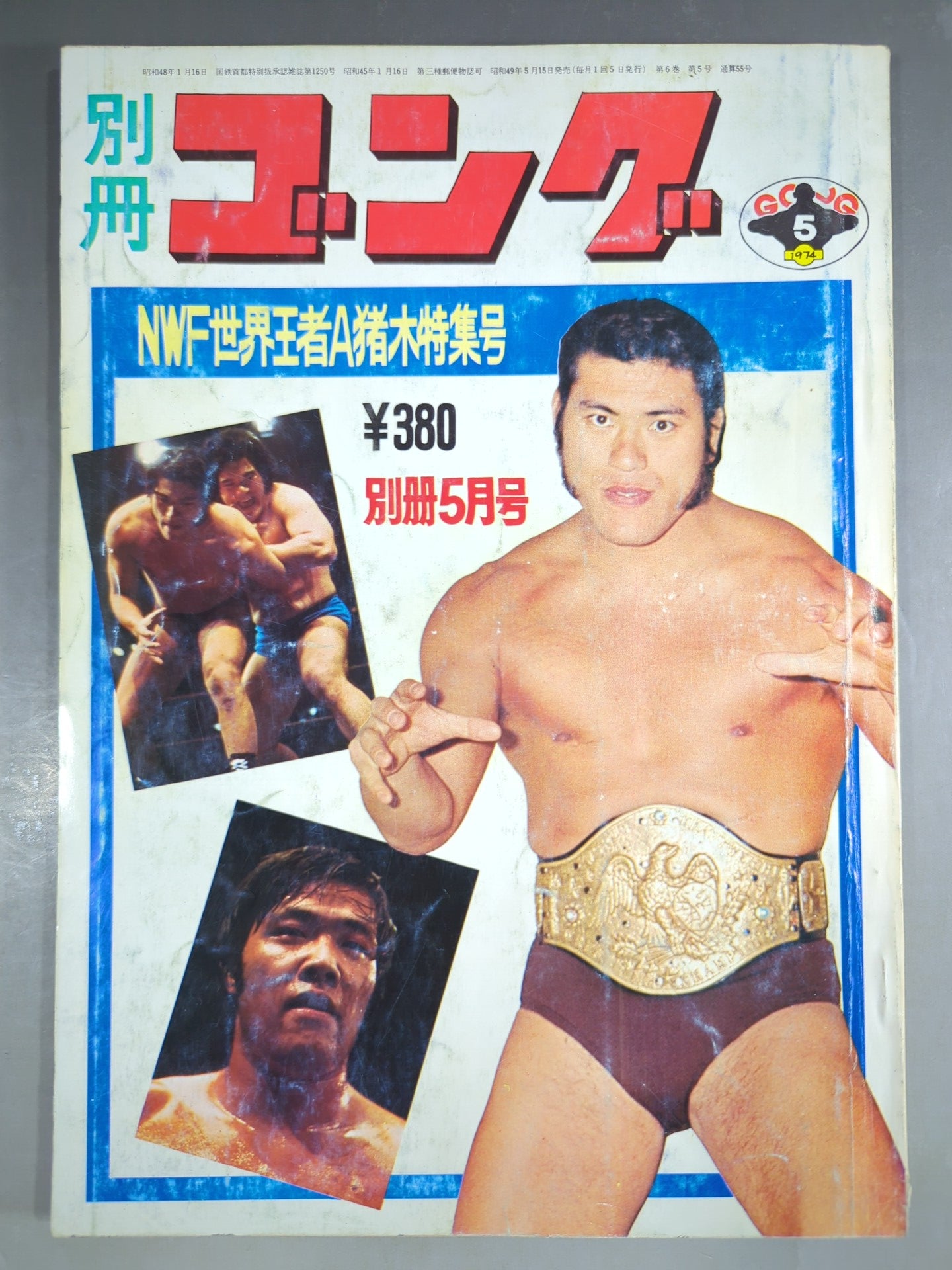 Separate Gong Vol.6 No.5