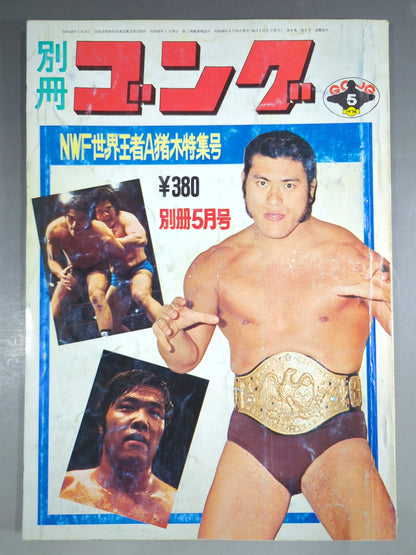 Separate Gong Vol.6 No.5