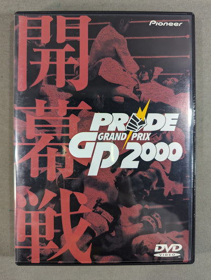 PRIDE GP 2000 ★開幕戦＆決勝戦★