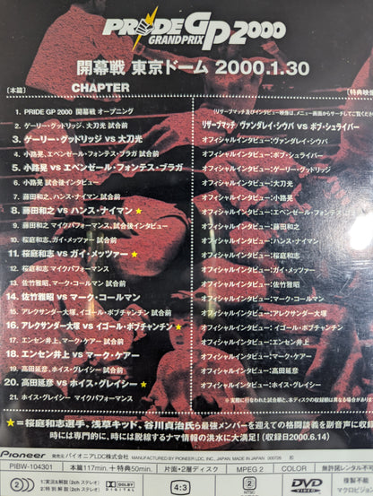 PRIDE GP 2000 ★開幕戦＆決勝戦★