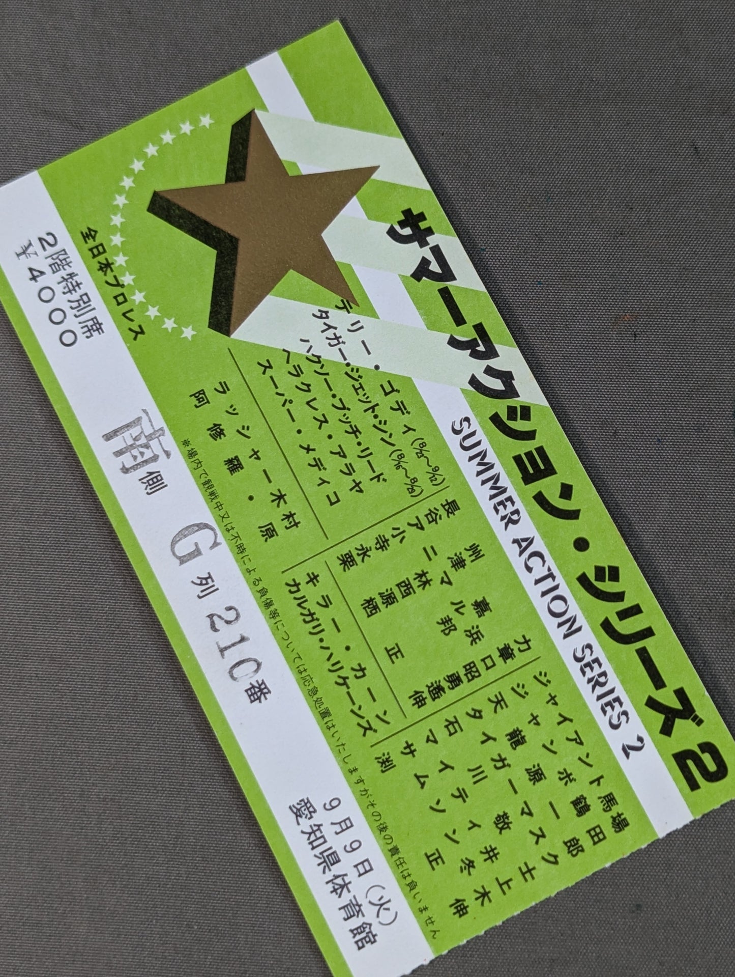 86 Summer Action Series 2