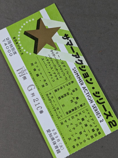 86 Summer Action Series 2