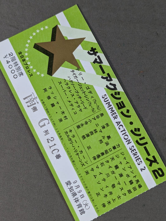 86 Summer Action Series 2