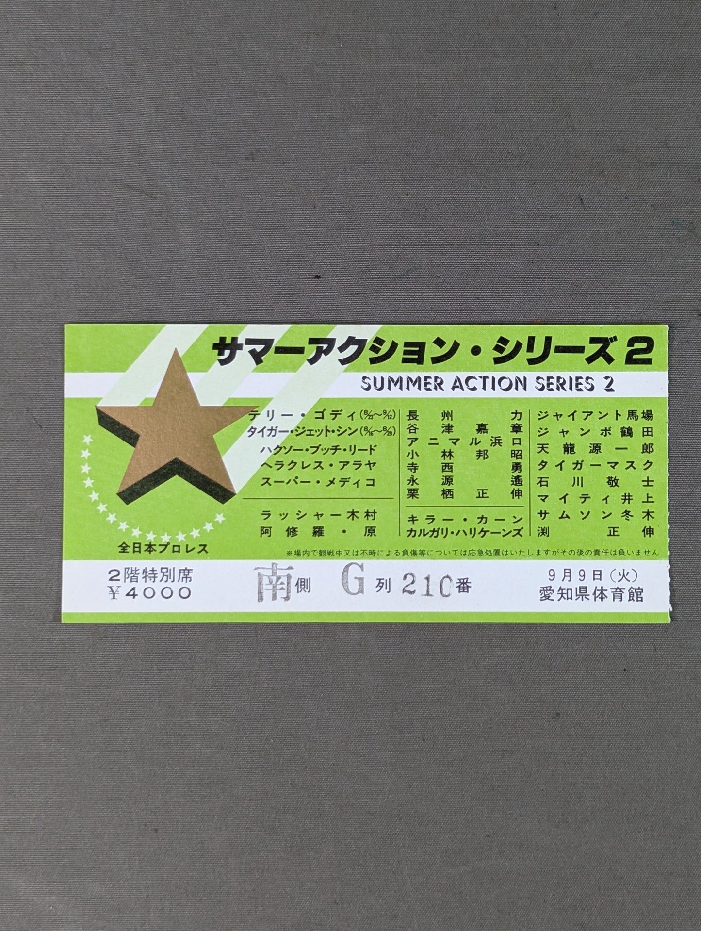 86 Summer Action Series 2