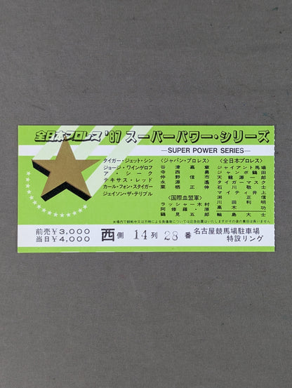 87 Super Power Series