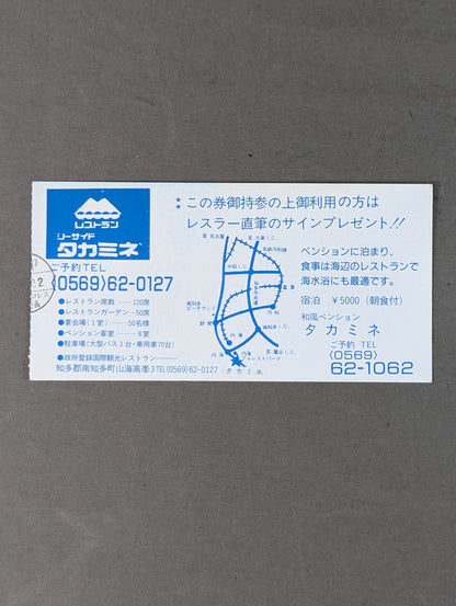 89格闘衛星 日米ソ三国対抗戦シリーズ PART・Ⅱ【最終戦】