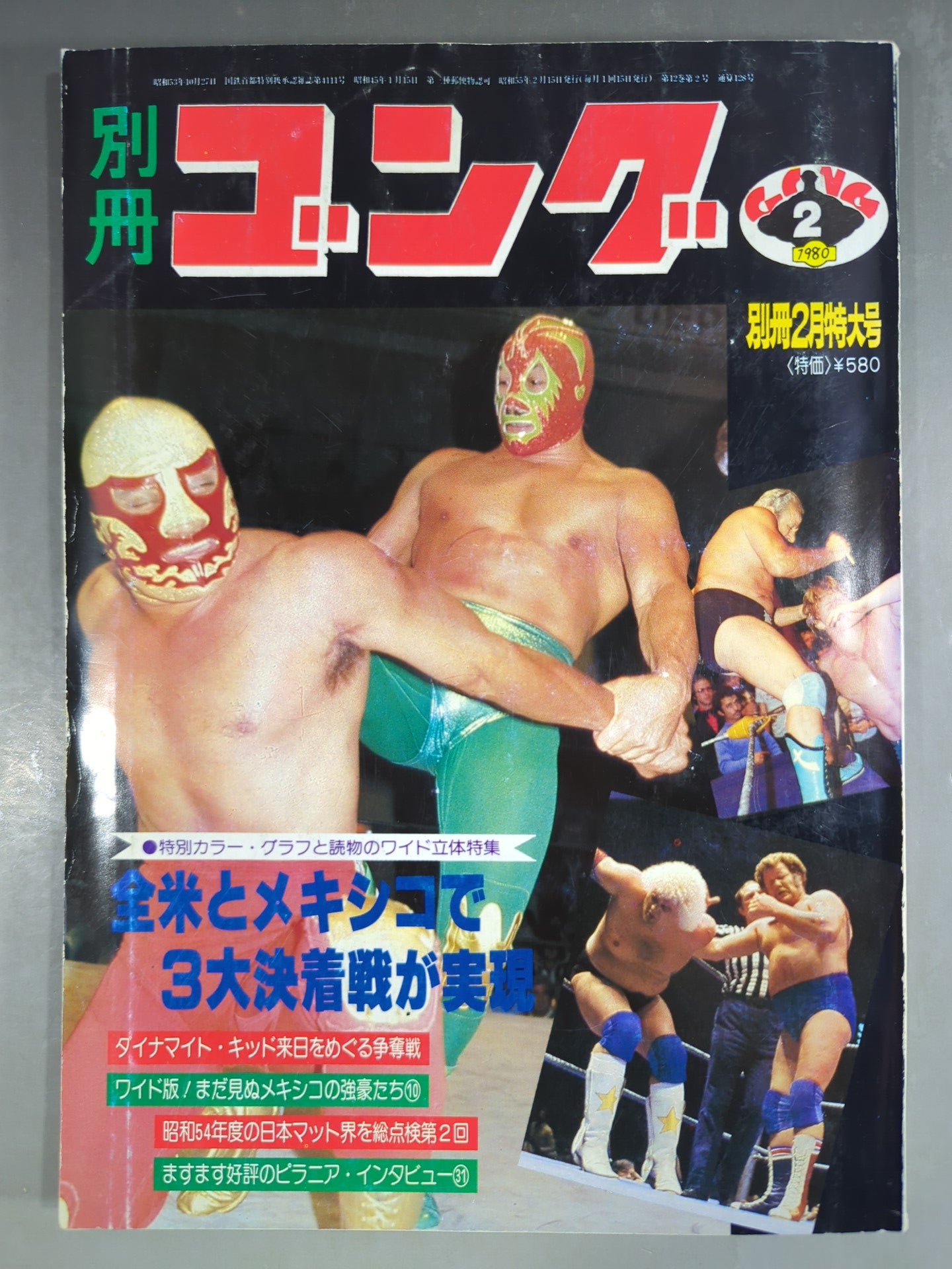 Bessatsu Gong Vol.12 No.2