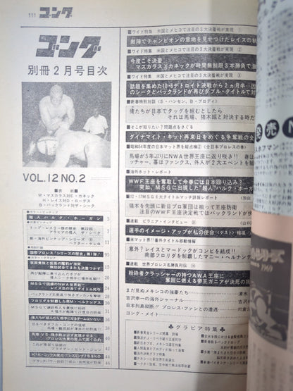 Bessatsu Gong Vol.12 No.2