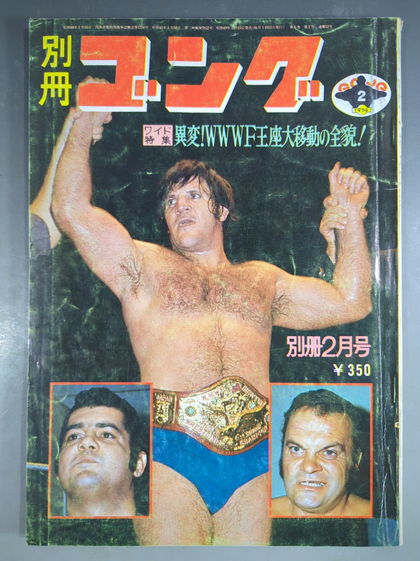 Separate Gong Vol.6 No.2