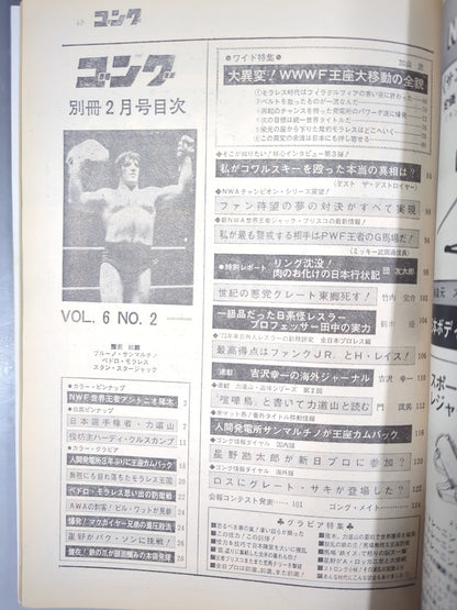 Separate Gong Vol.6 No.2