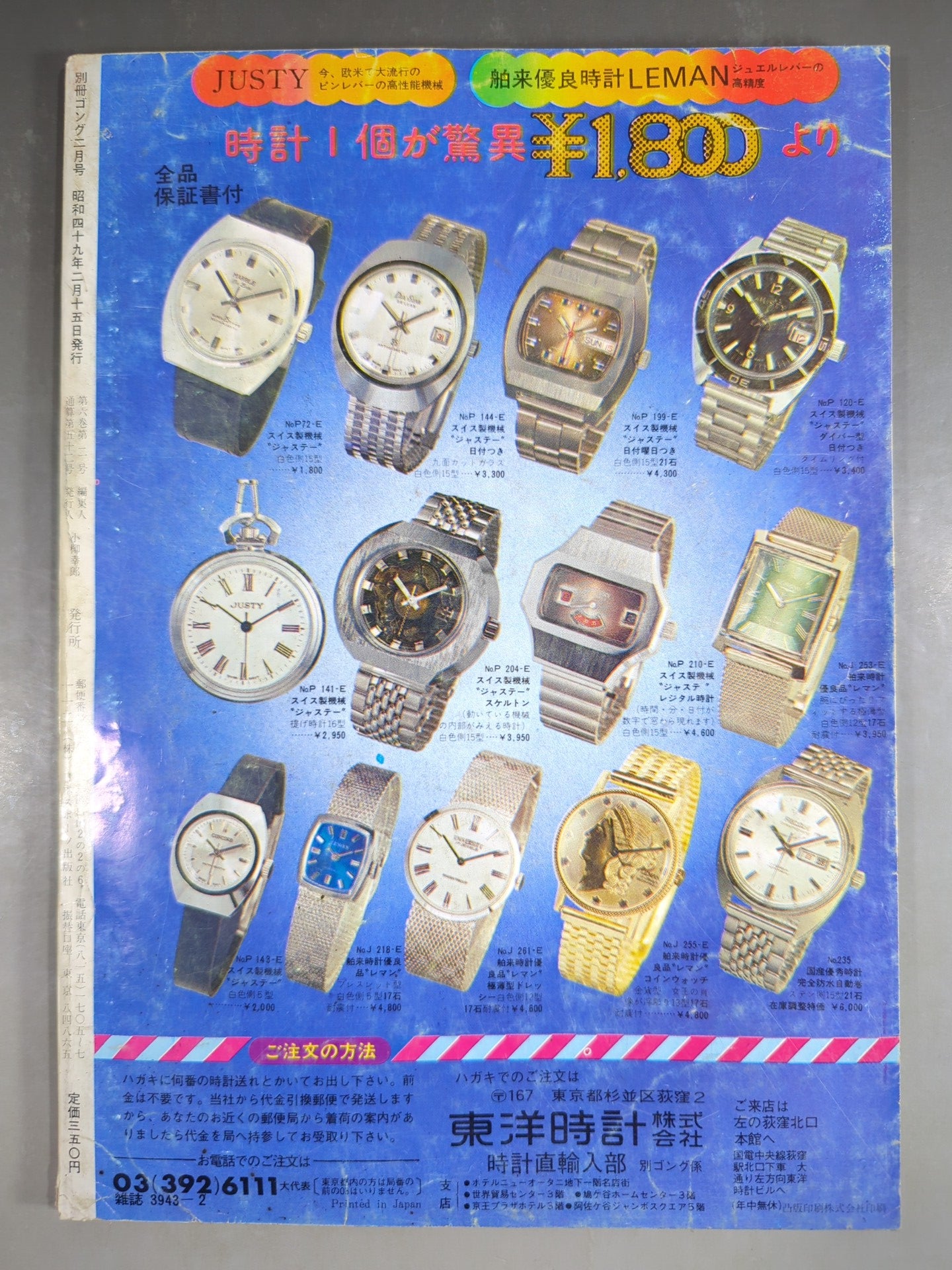 Separate Gong Vol.6 No.2