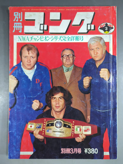 Bessatsu Gong Vol.6 No.3