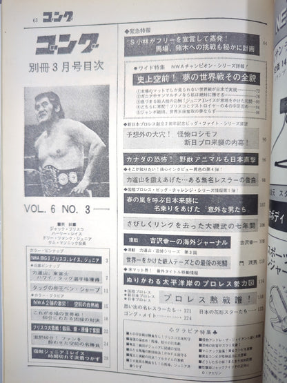 Bessatsu Gong Vol.6 No.3