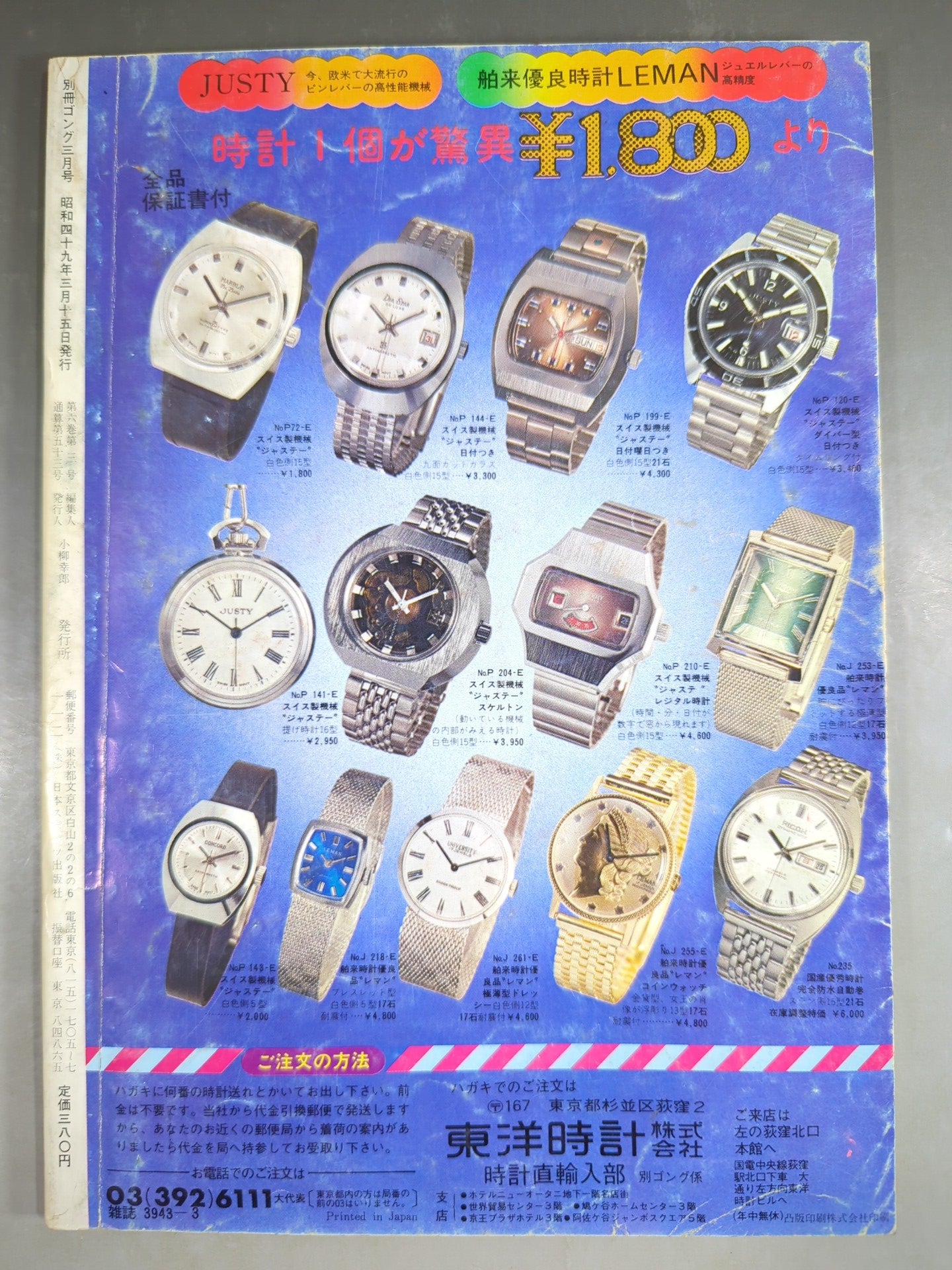 Bessatsu Gong Vol.6 No.3