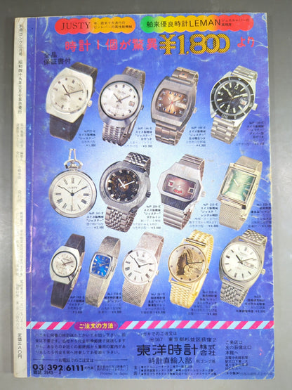 Bessatsu Gong Vol.6 No.3