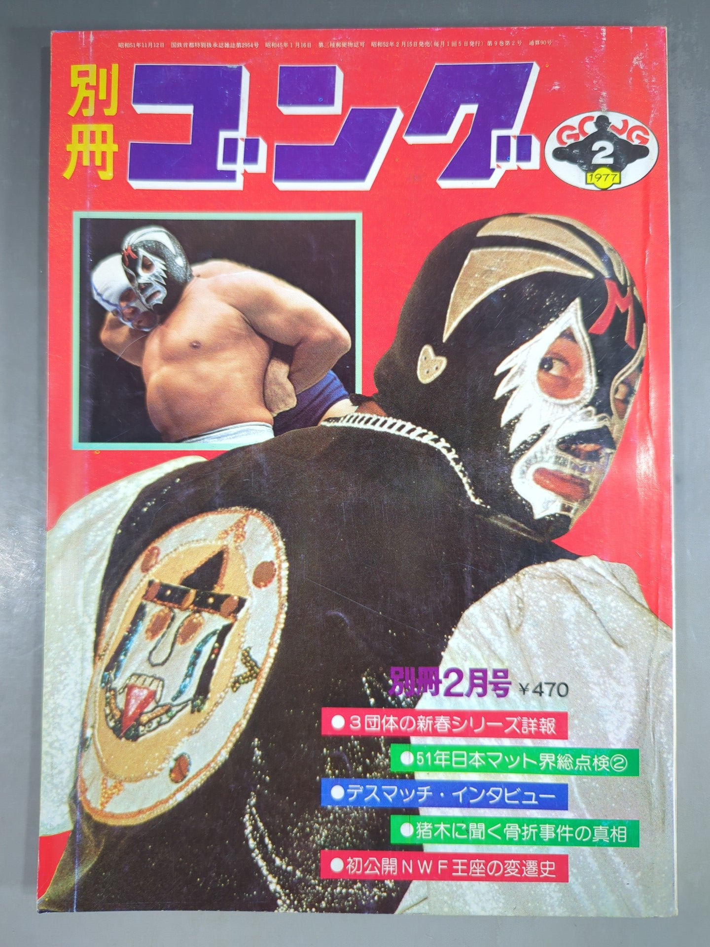 Separate Gong Vol.9 No.2