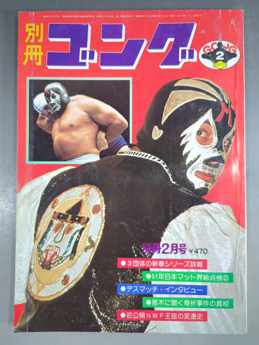 Separate Gong Vol.9 No.2