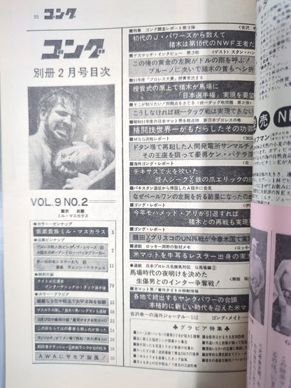 Separate Gong Vol.9 No.2