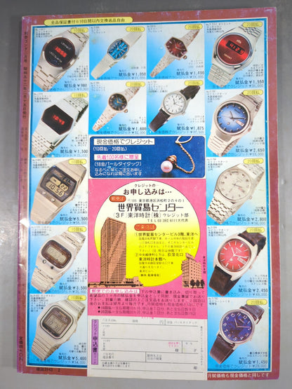 Separate Gong Vol.9 No.2