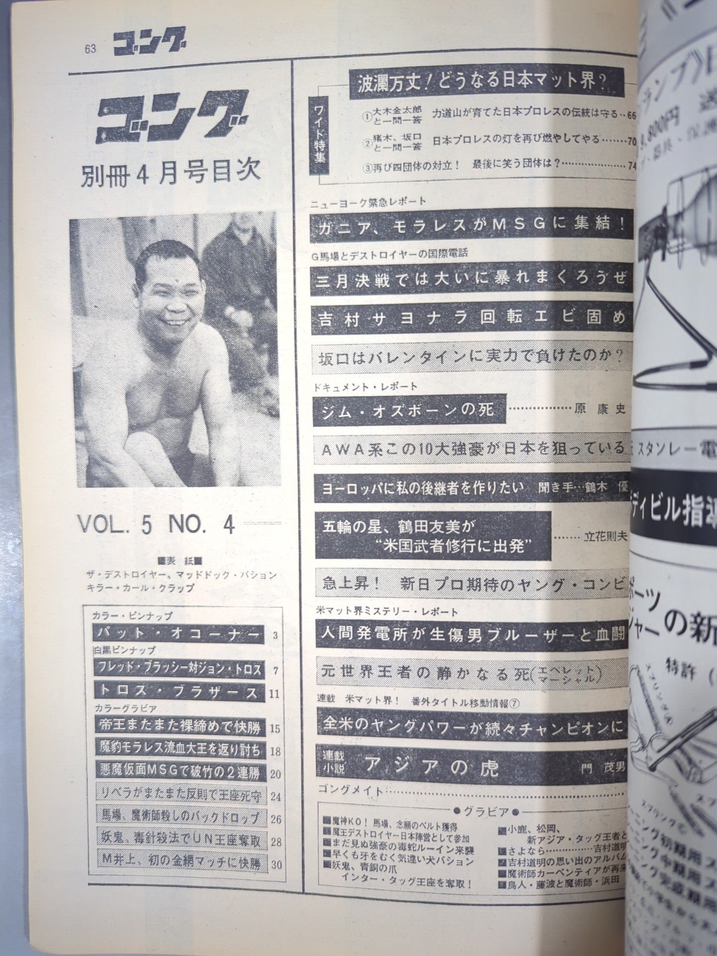 Separate Gong Vol.5 No.4