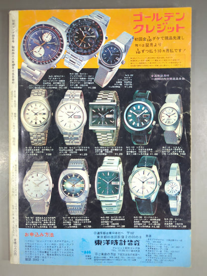 Separate Gong Vol.5 No.4