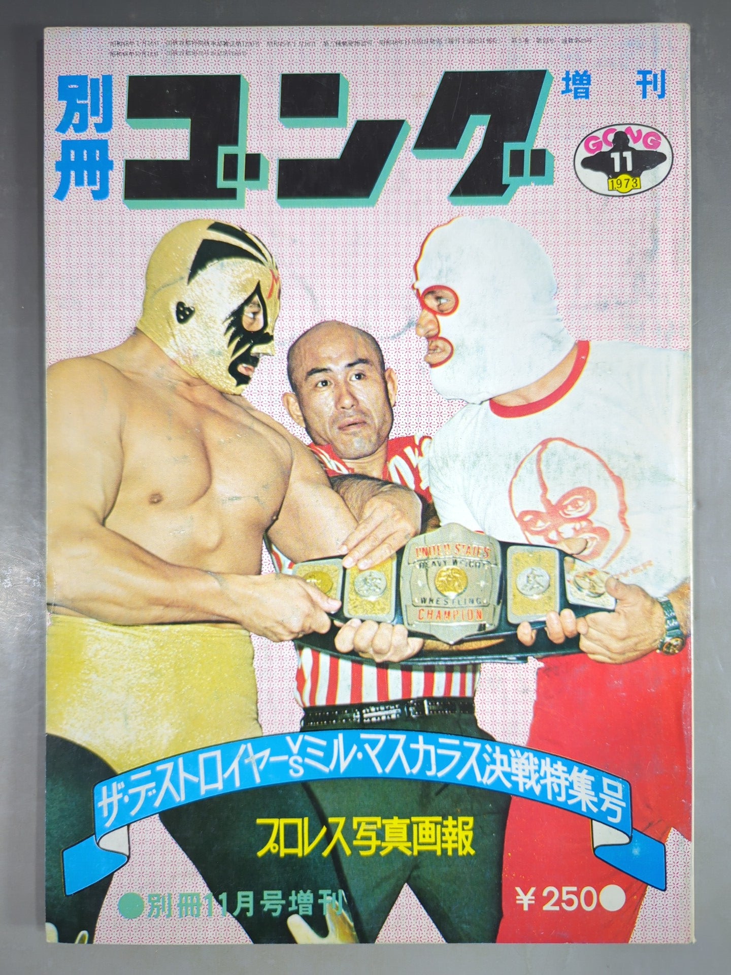 Separate Gong Vol.5 No.12