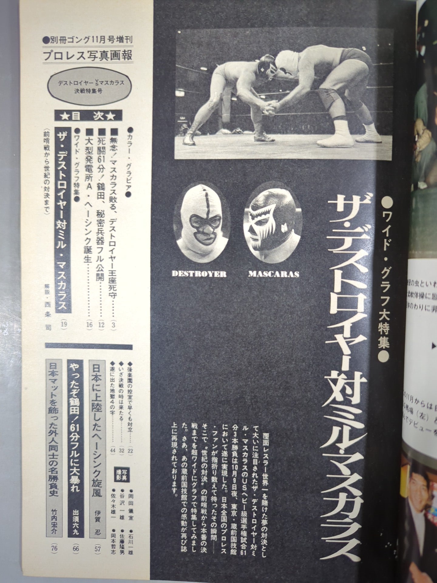 Separate Gong Vol.5 No.12