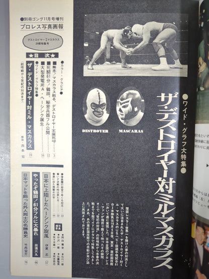 Separate Gong Vol.5 No.12