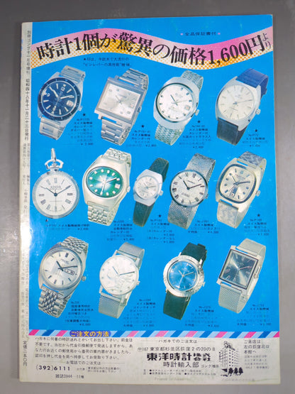 Separate Gong Vol.5 No.12