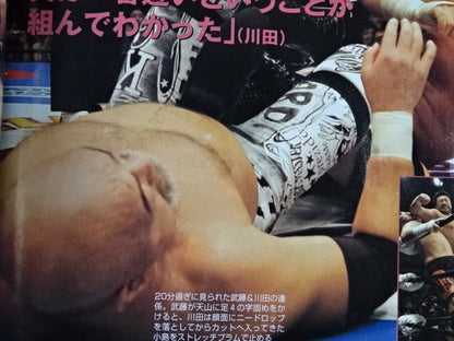 ★Muto Keiji 2006 Real World Tag League League worn by him ★