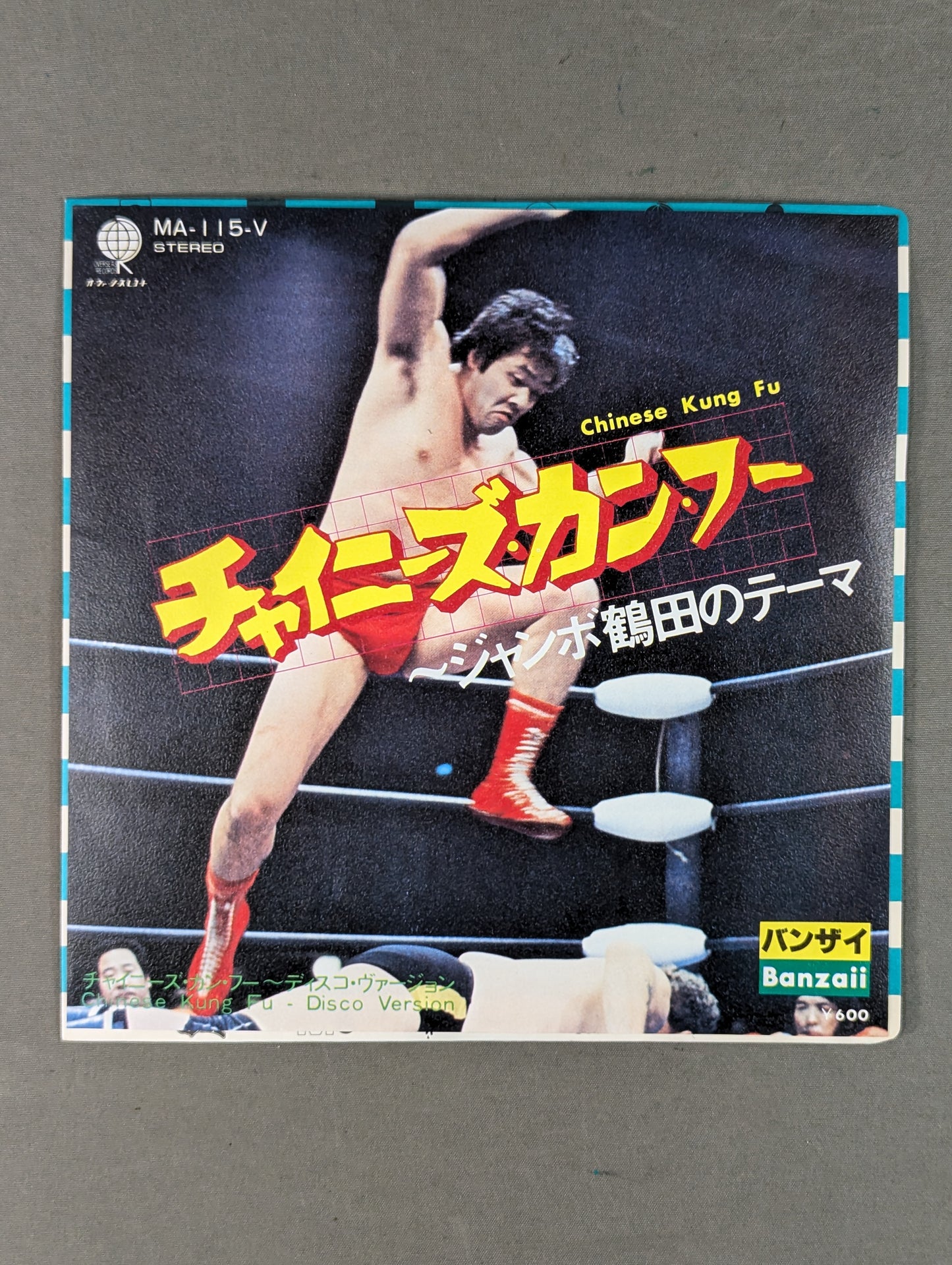 Chinese Kung Fu ~ Jumbo Tsuruta Theme