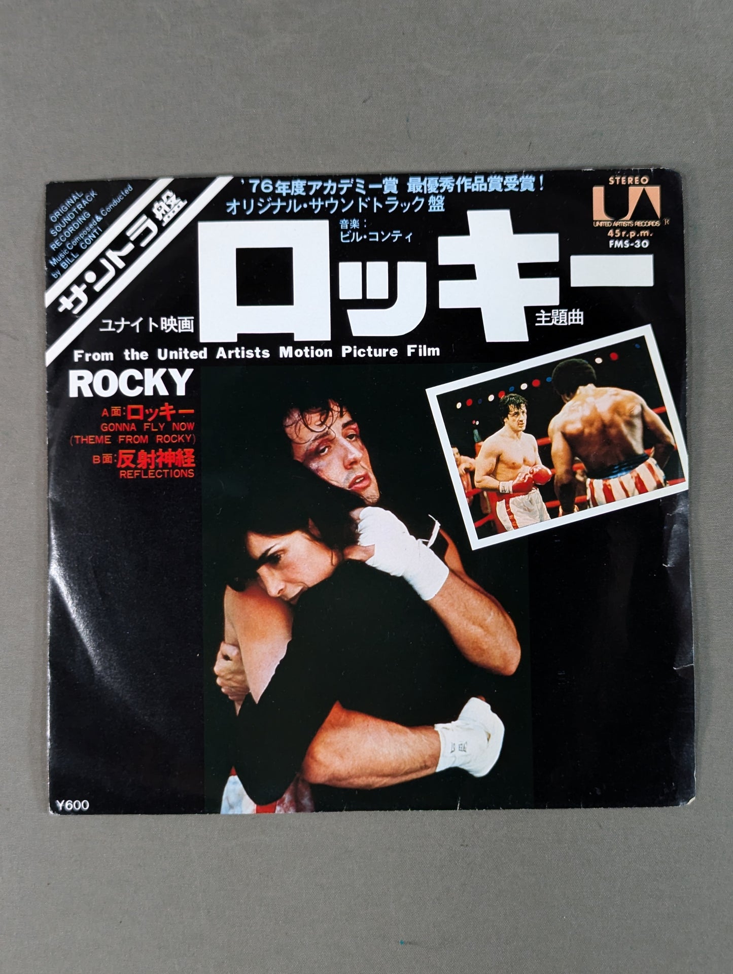 【Soundtrack】Rocky Theme Song